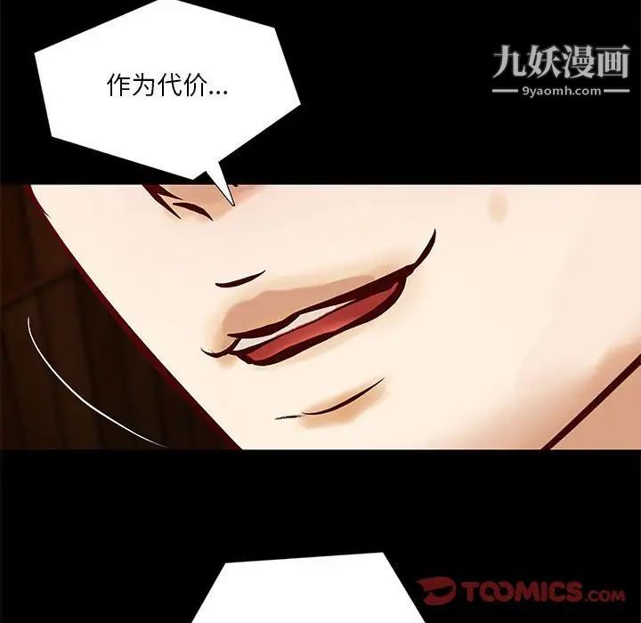 《小说家的暧昧》漫画 第43話