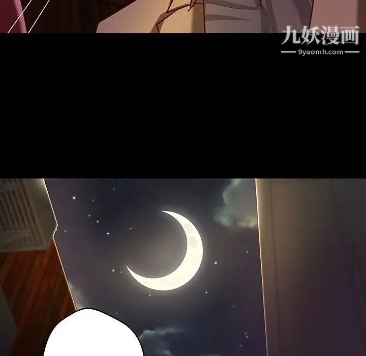 《小说家的暧昧》漫画 第43話