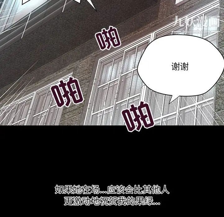 《小说家的暧昧》漫画 第43話