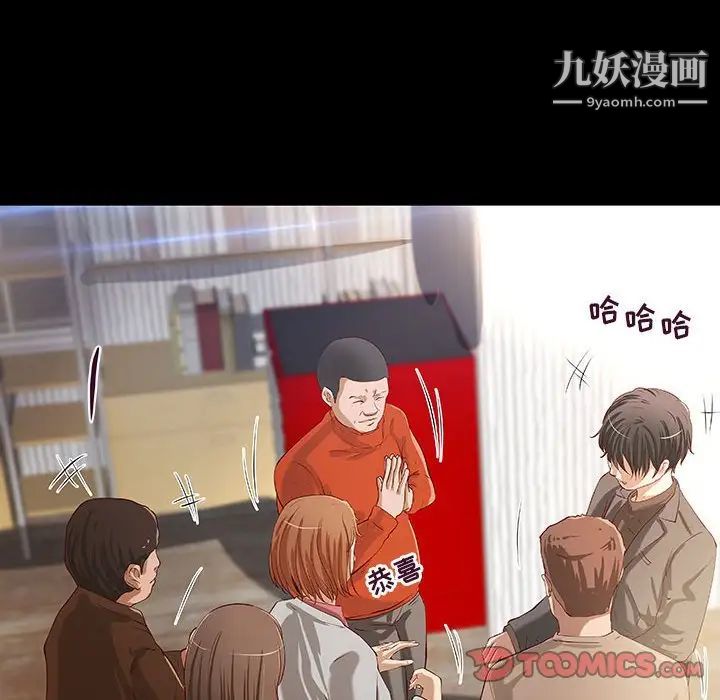 《小说家的暧昧》漫画 第43話