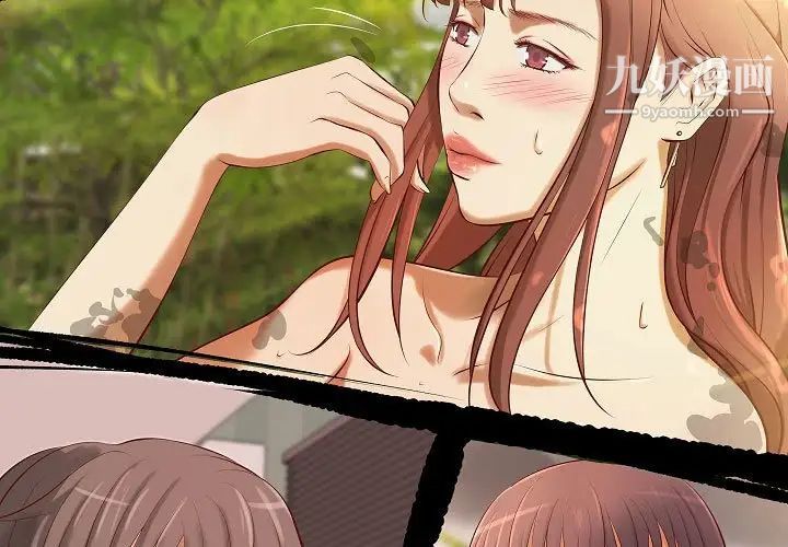 《小说家的暧昧》漫画 最終話