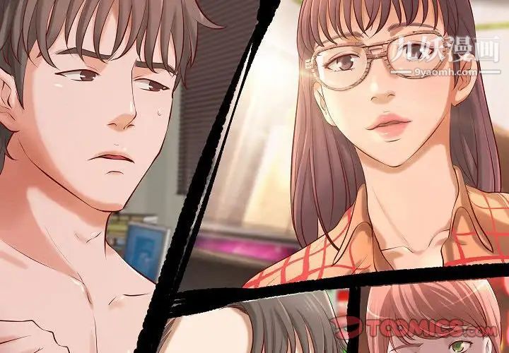 《小说家的暧昧》漫画 最終話