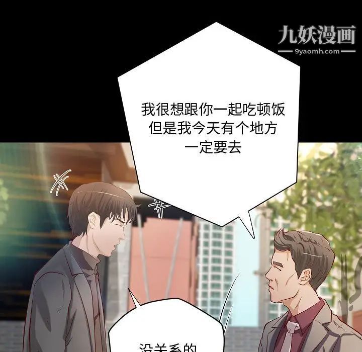 《小说家的暧昧》漫画 最終話