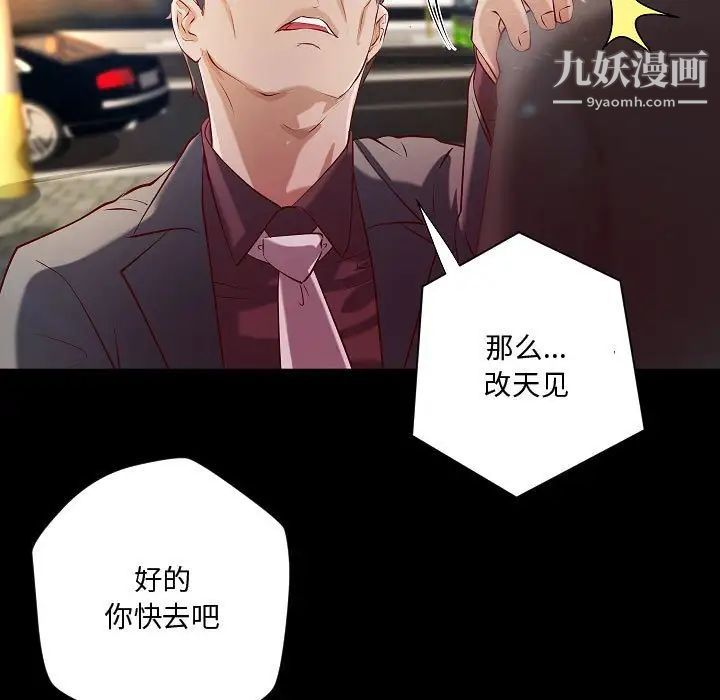 《小说家的暧昧》漫画 最終話