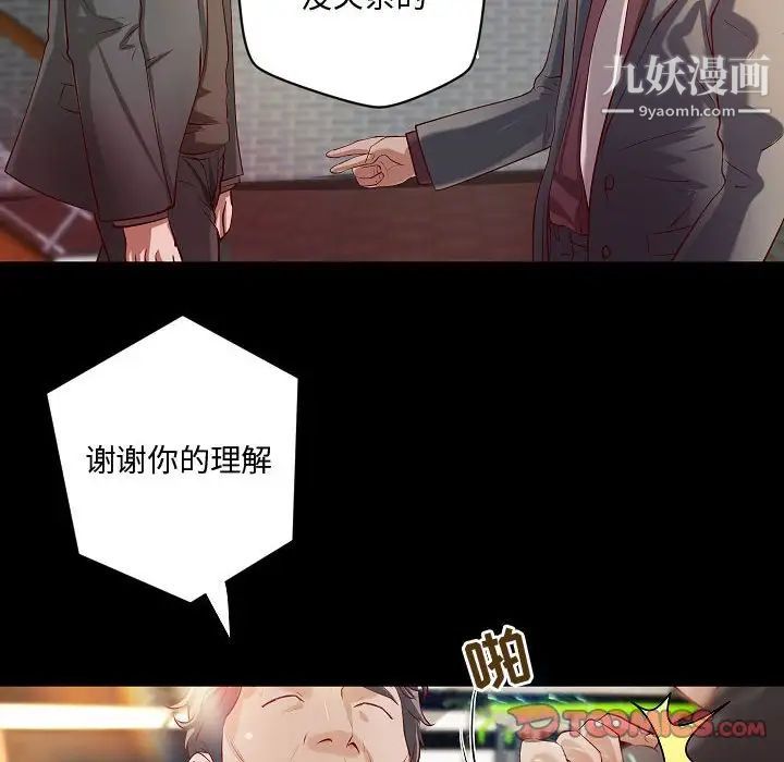 《小说家的暧昧》漫画 最終話