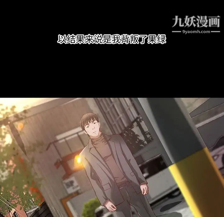 《小说家的暧昧》漫画 最終話