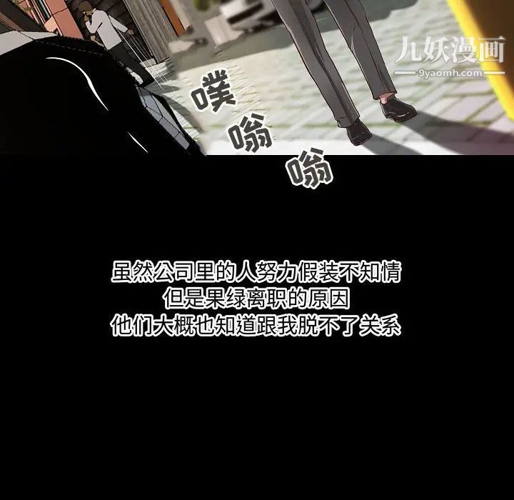 《小说家的暧昧》漫画 最終話