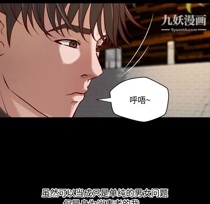 《小说家的暧昧》漫画 最終話