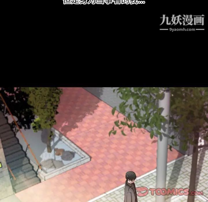 《小说家的暧昧》漫画 最終話