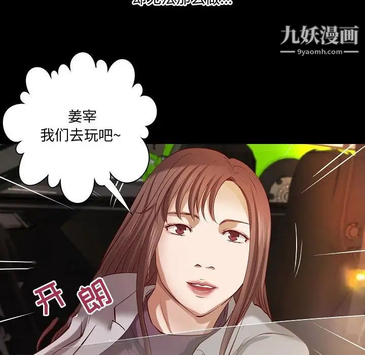 《小说家的暧昧》漫画 最終話