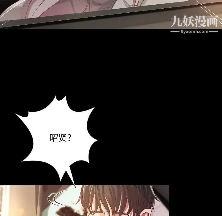 《小说家的暧昧》漫画 最終話