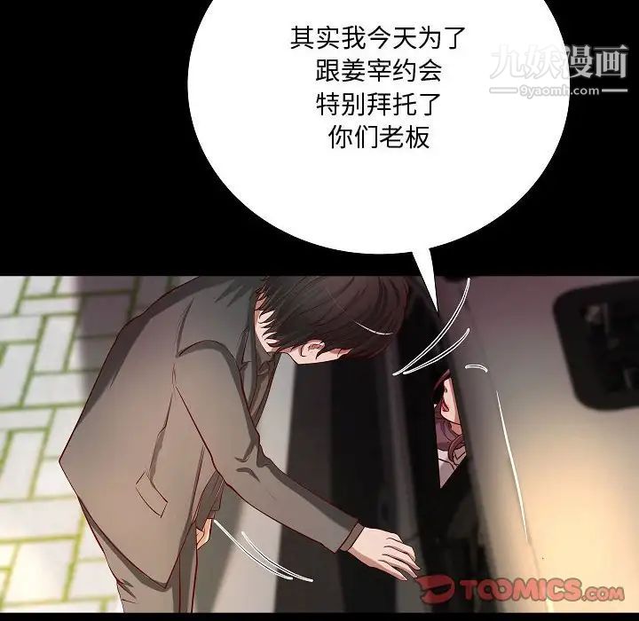 《小说家的暧昧》漫画 最終話