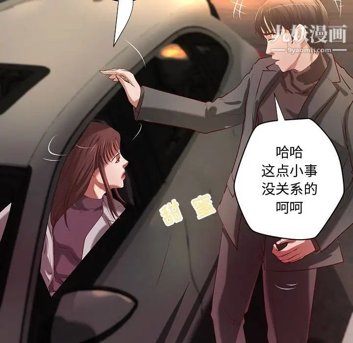 《小说家的暧昧》漫画 最終話
