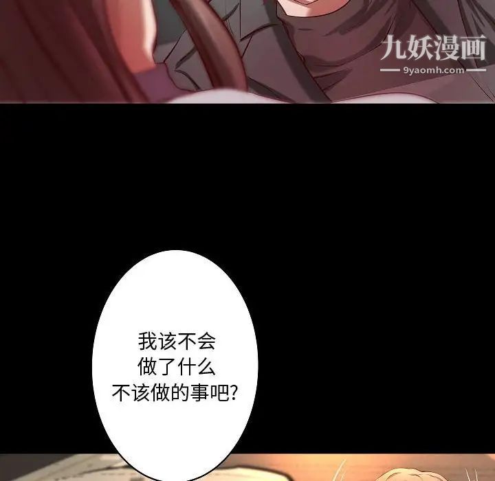 《小说家的暧昧》漫画 最終話