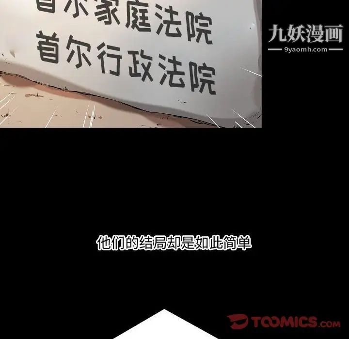 《小说家的暧昧》漫画 最終話