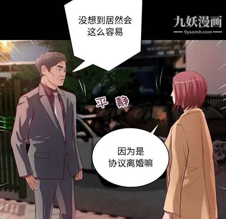 《小说家的暧昧》漫画 最終話