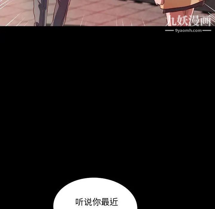 《小说家的暧昧》漫画 最終話