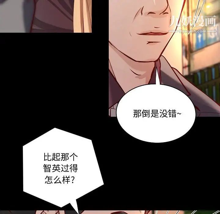 《小说家的暧昧》漫画 最終話