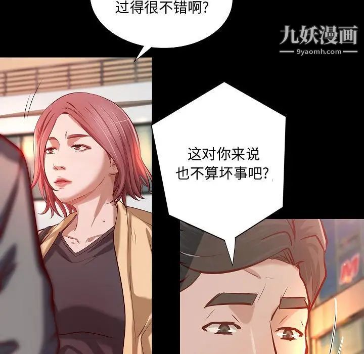 《小说家的暧昧》漫画 最終話