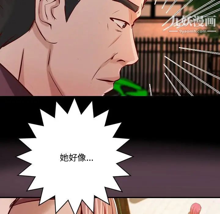 《小说家的暧昧》漫画 最終話
