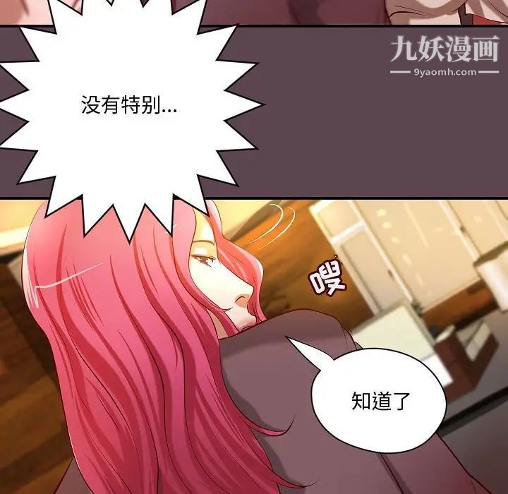 《小说家的暧昧》漫画 最終話