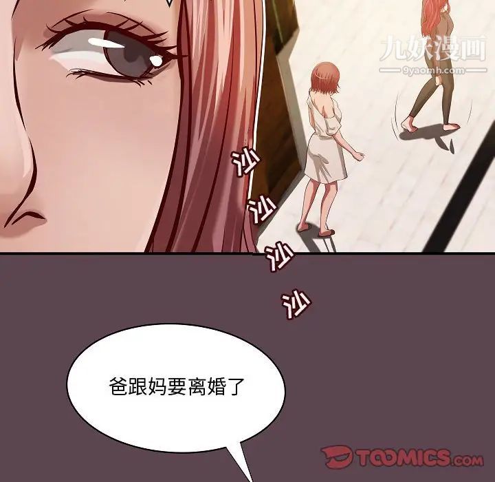 《小说家的暧昧》漫画 最終話