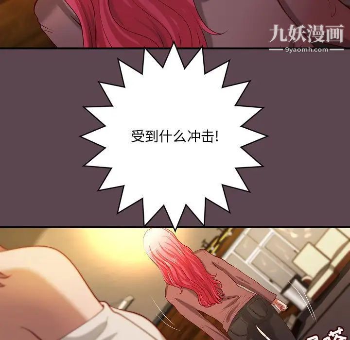 《小说家的暧昧》漫画 最終話