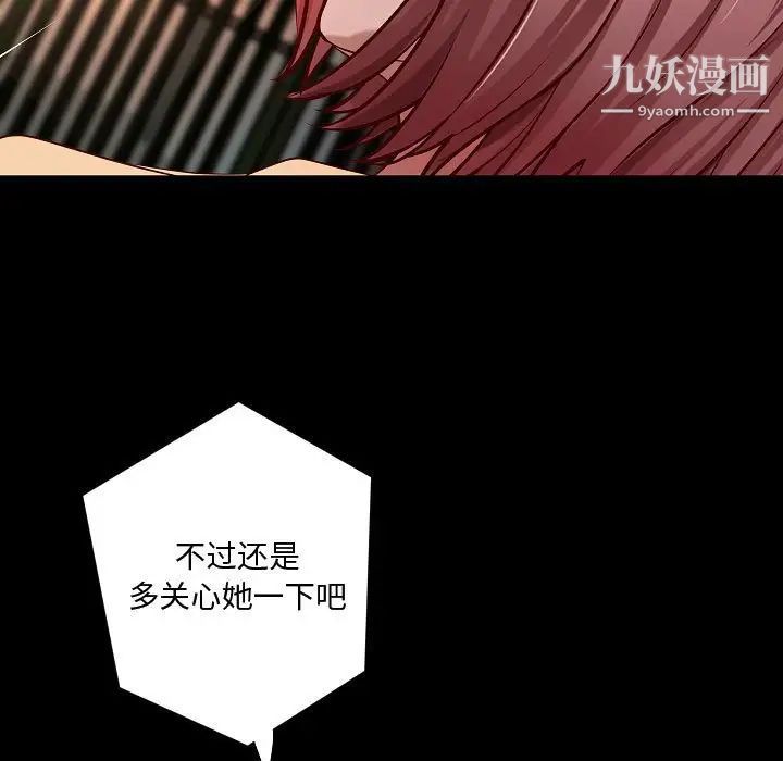 《小说家的暧昧》漫画 最終話