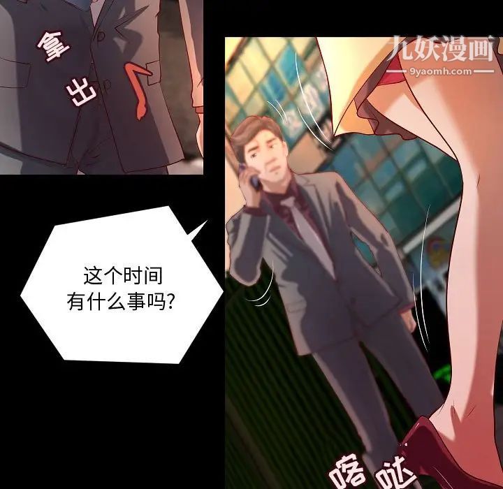 《小说家的暧昧》漫画 最終話