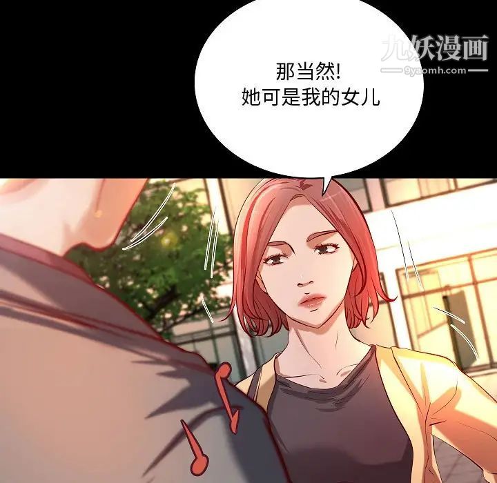 《小说家的暧昧》漫画 最終話