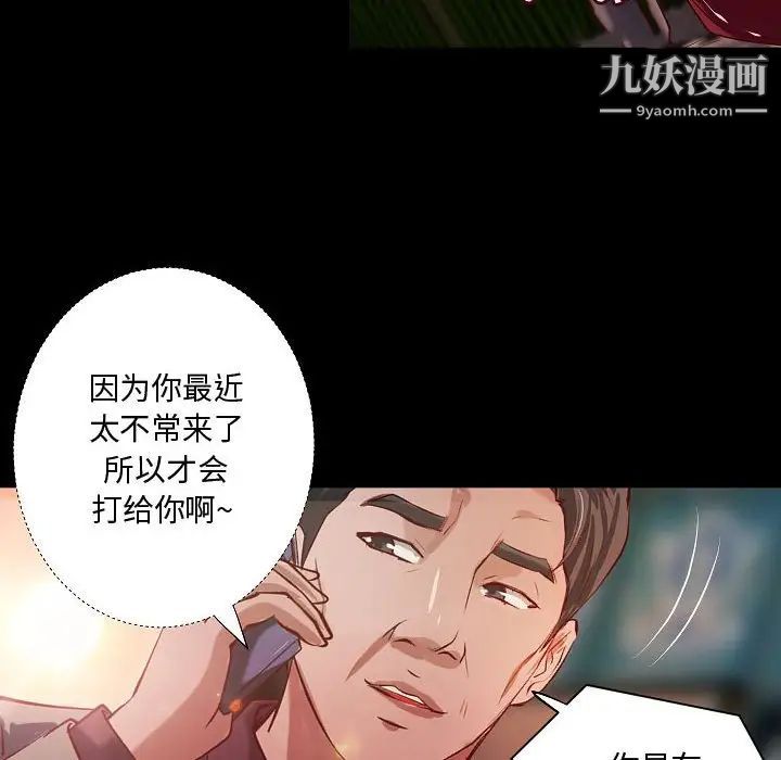 《小说家的暧昧》漫画 最終話