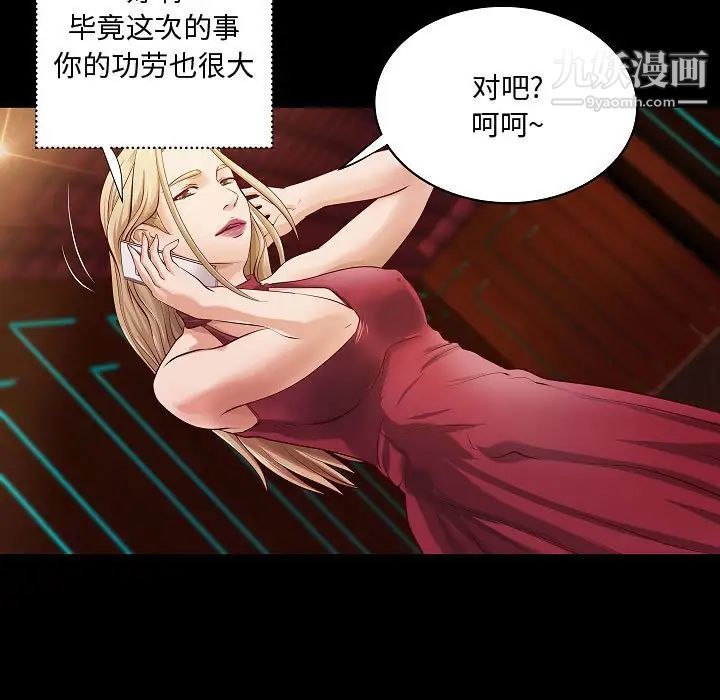 《小说家的暧昧》漫画 最終話