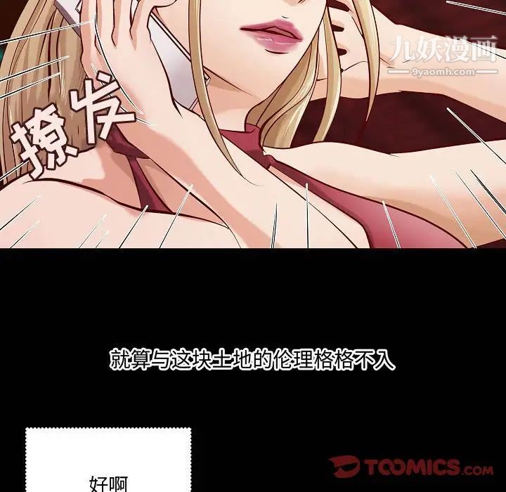 《小说家的暧昧》漫画 最終話