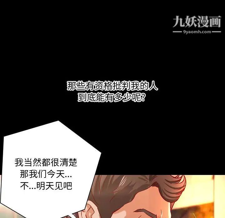 《小说家的暧昧》漫画 最終話