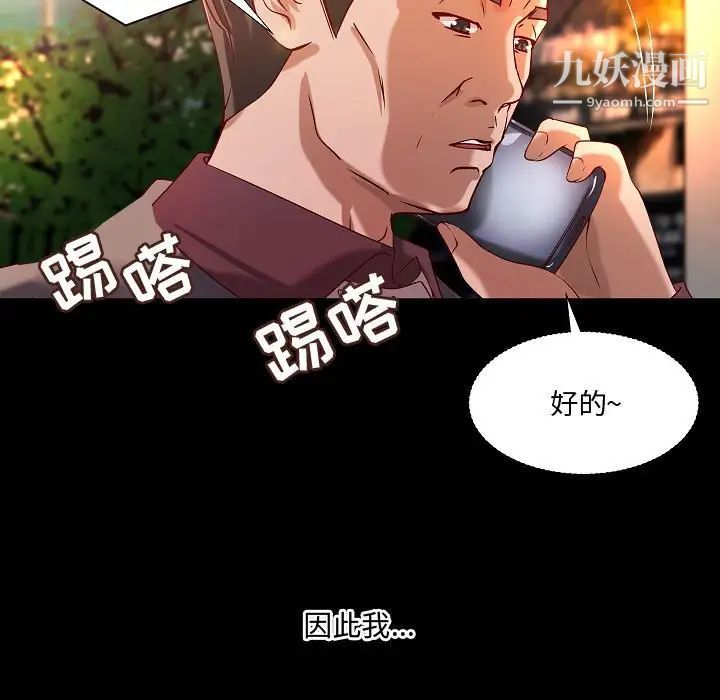 《小说家的暧昧》漫画 最終話