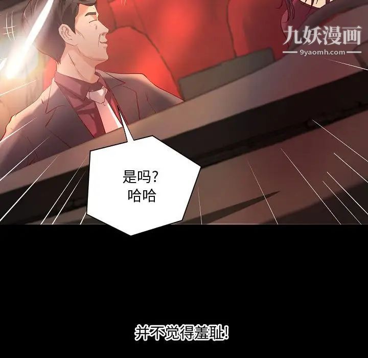 《小说家的暧昧》漫画 最終話