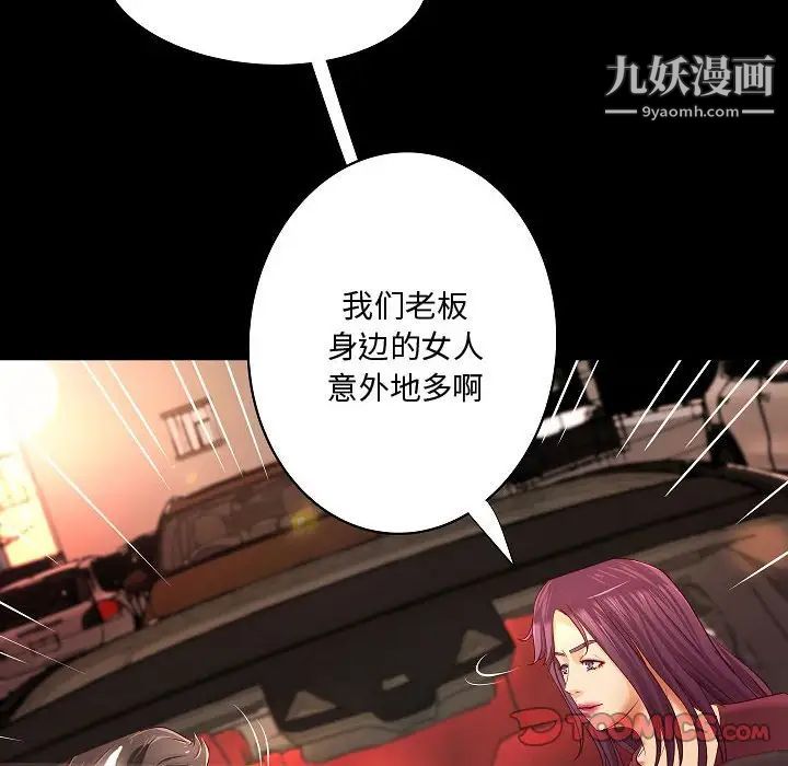 《小说家的暧昧》漫画 最終話
