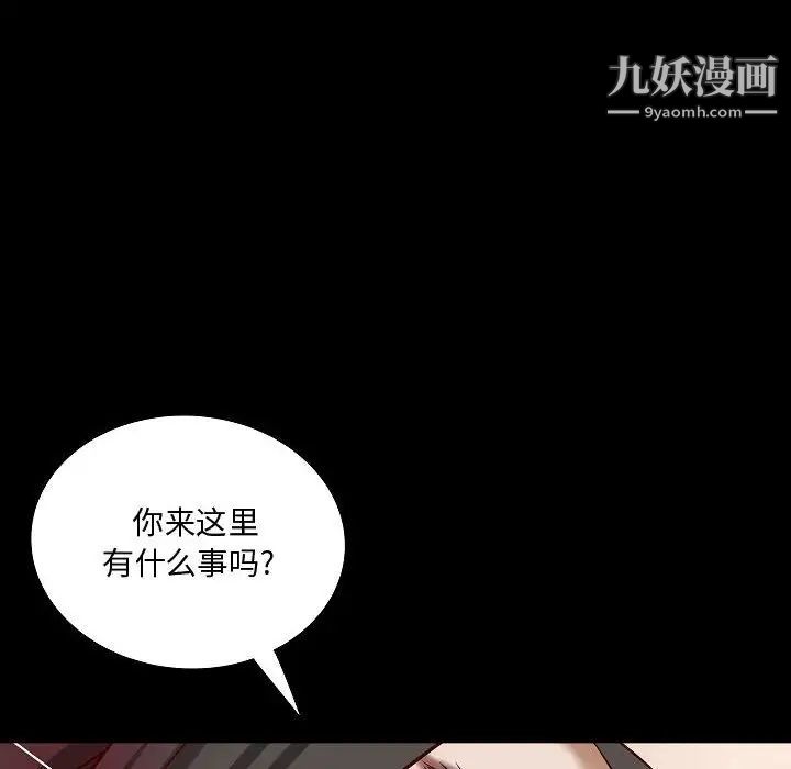 《小说家的暧昧》漫画 最終話