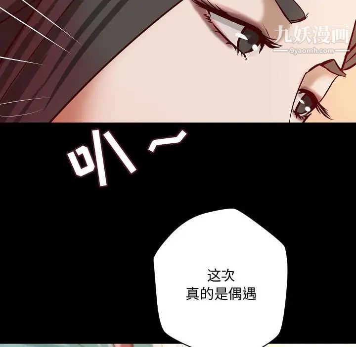《小说家的暧昧》漫画 最終話