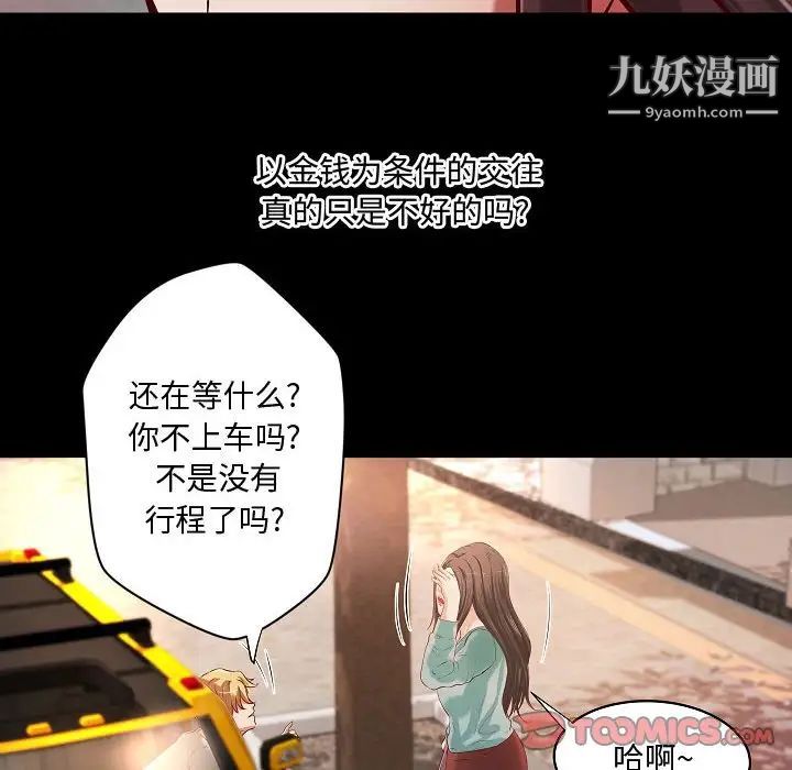 《小说家的暧昧》漫画 最終話