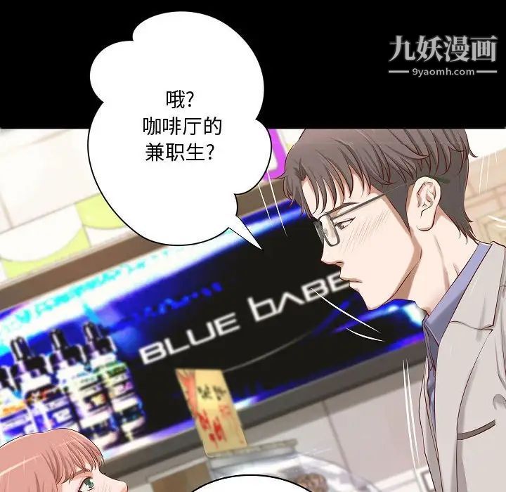 《小说家的暧昧》漫画 最終話