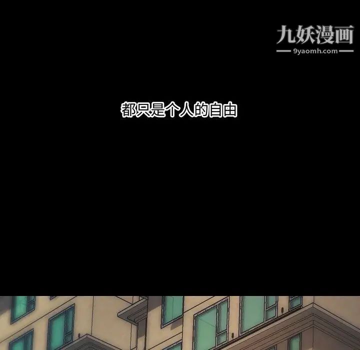 《小说家的暧昧》漫画 最終話
