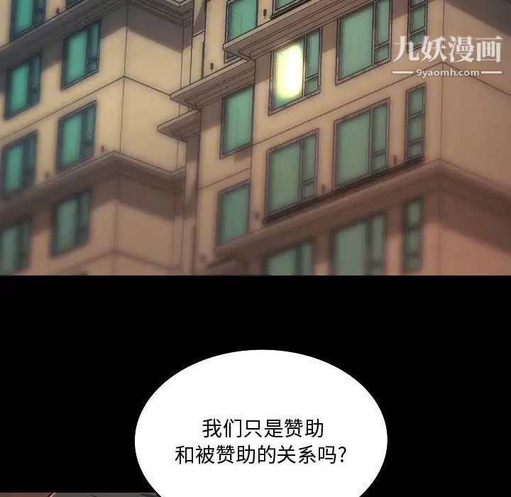 《小说家的暧昧》漫画 最終話