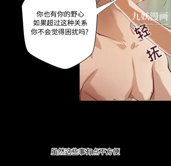 《小说家的暧昧》漫画 最終話