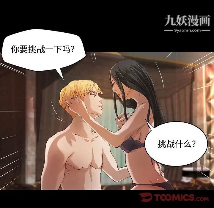 《小说家的暧昧》漫画 最終話