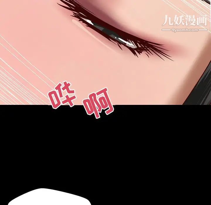 《小说家的暧昧》漫画 最終話