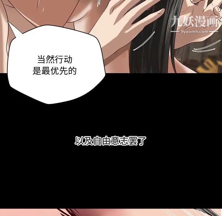 《小说家的暧昧》漫画 最終話