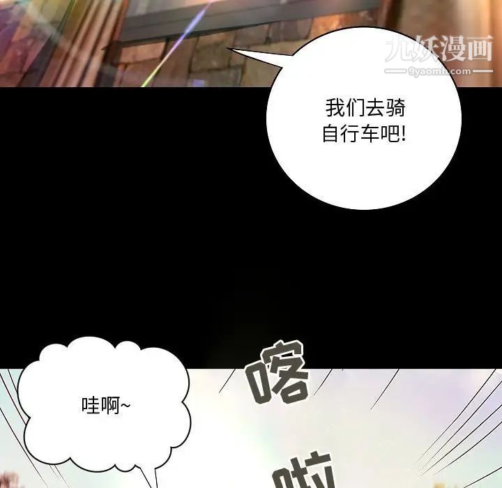 《小说家的暧昧》漫画 最終話