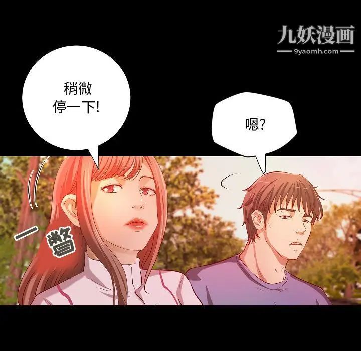 《小说家的暧昧》漫画 最終話