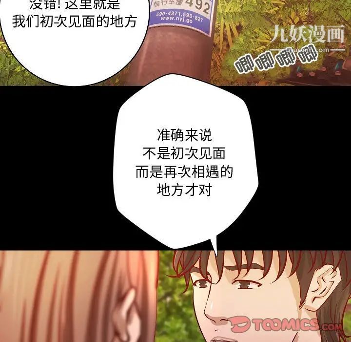 《小说家的暧昧》漫画 最終話